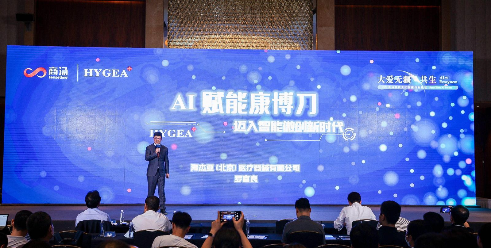AI賦能康博刀，邁向智能微創(chuàng)新時代
